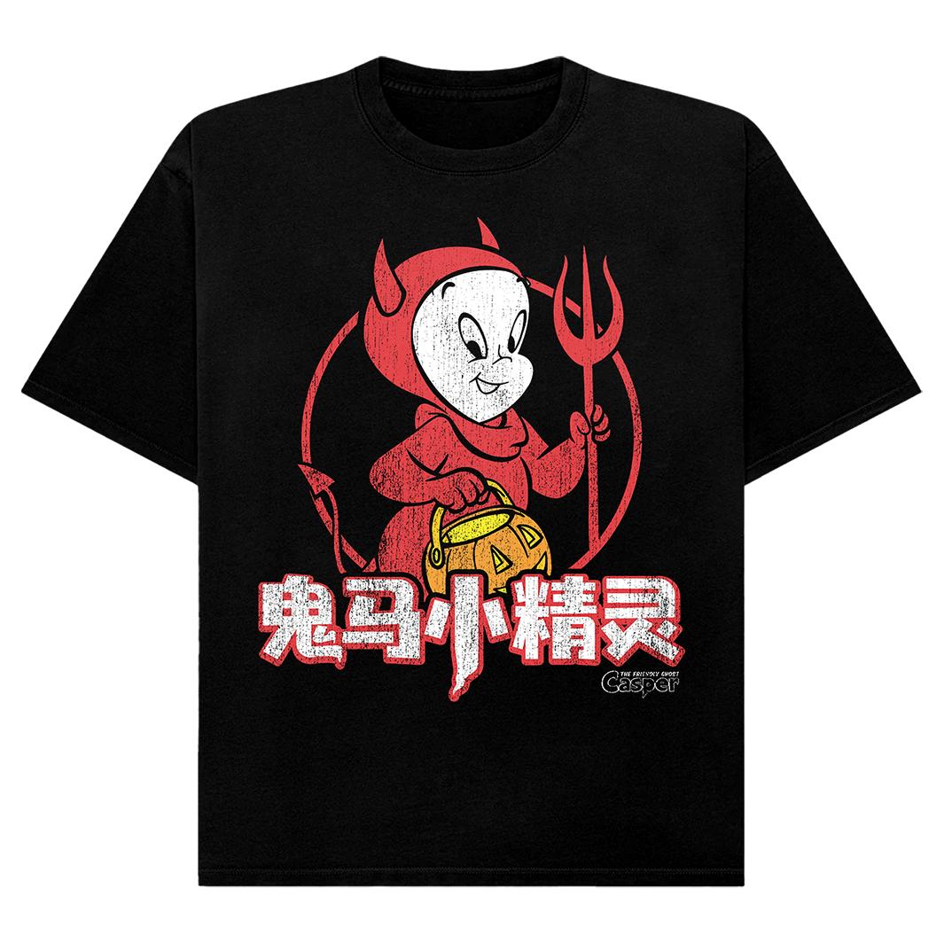Casper the Friendly Ghost: Little Devil T-Shirt (Comfort Colors)