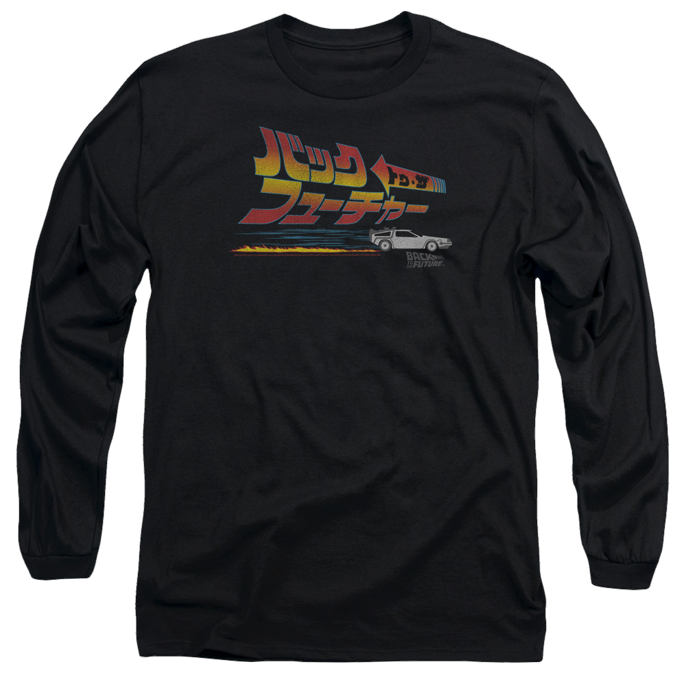 Back To The Future Japanese Delorean - Men's Long Sleeve T-Shirt