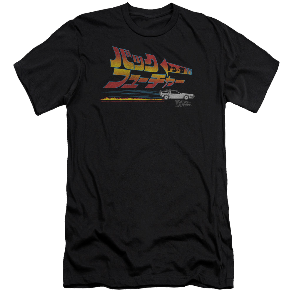 Back To The Future Japanese Delorean - Men's Premium Slim Fit T-Shirt