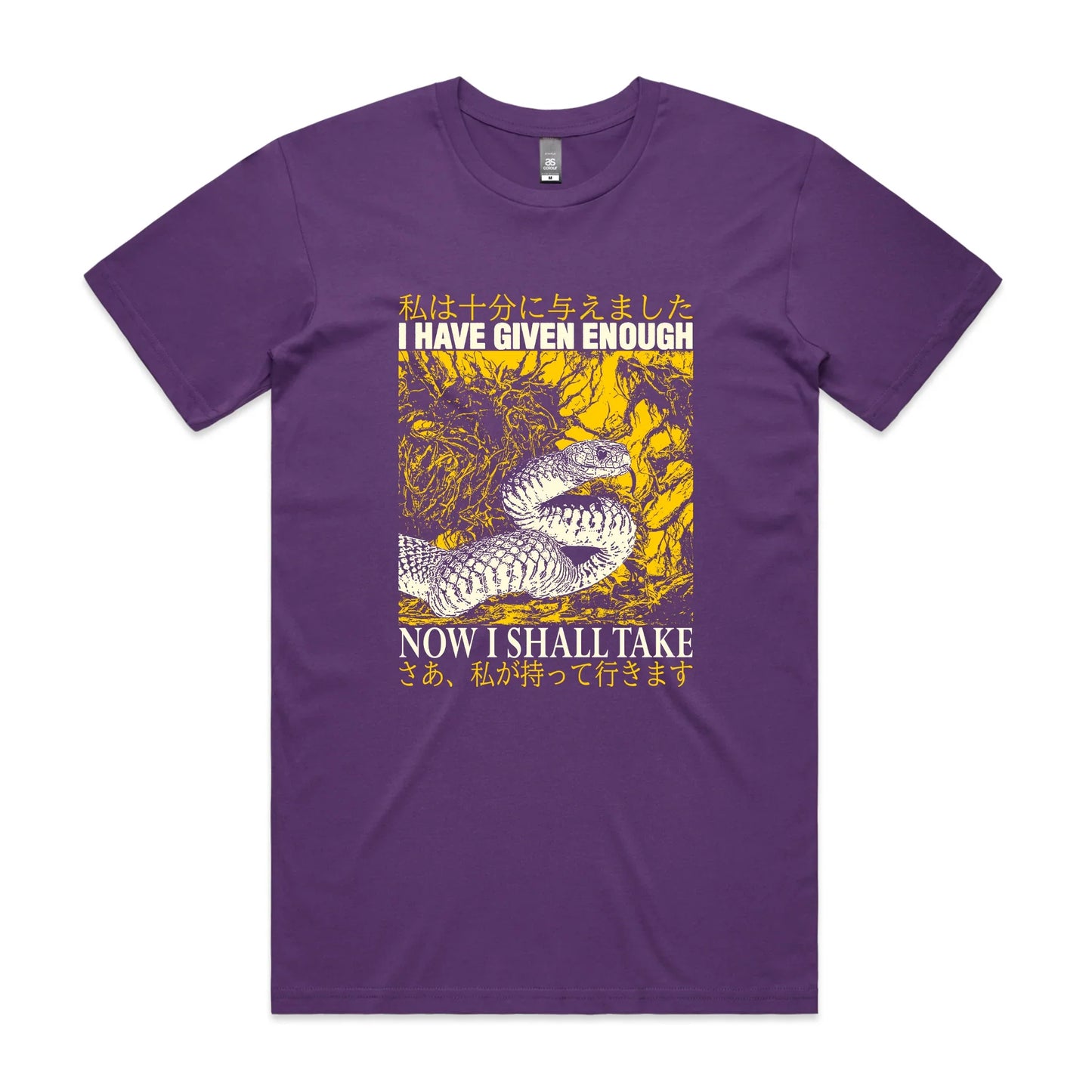 Now I Shall Take Tee