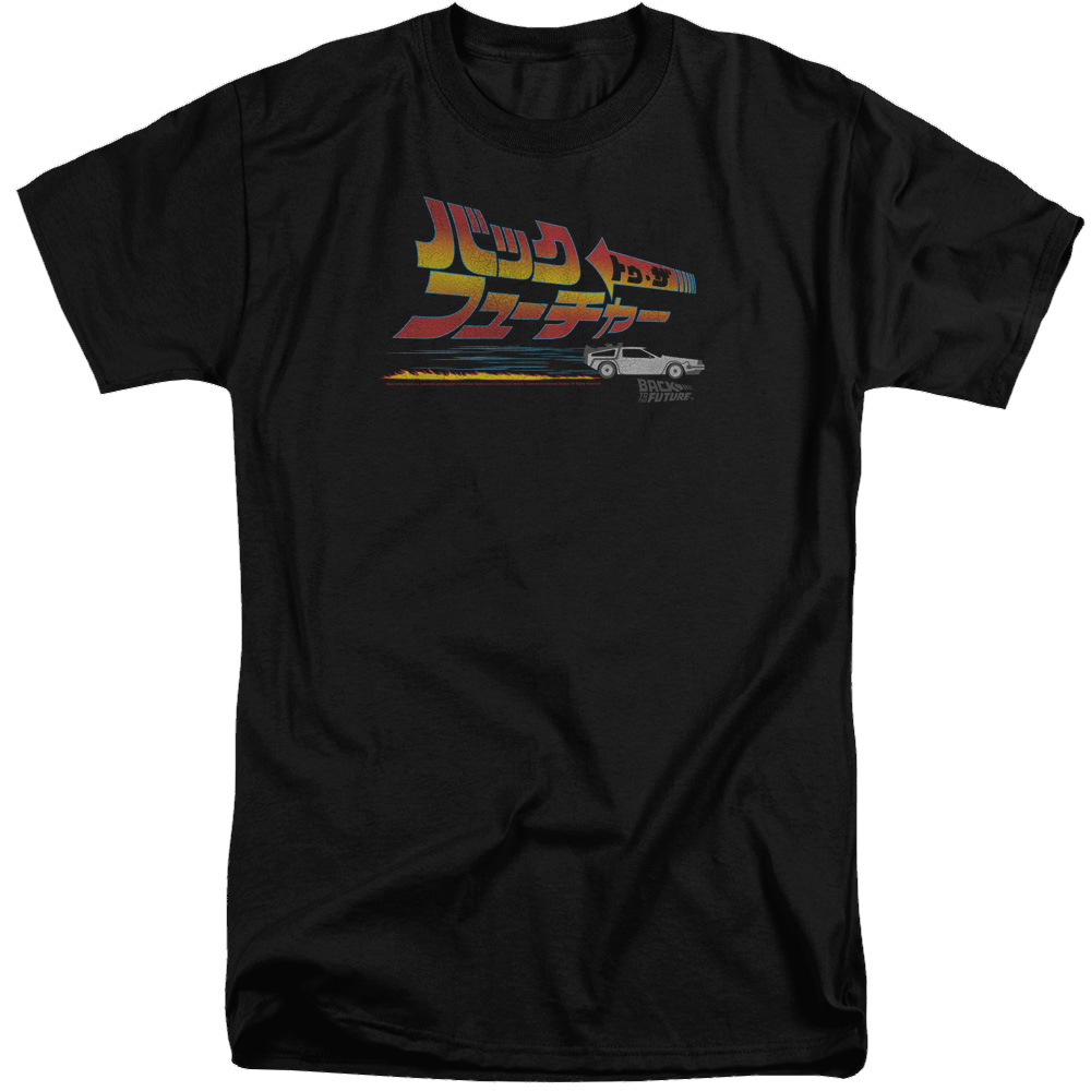 Back To The Future Japanese Delorean - Men's Tall Fit T-Shirt