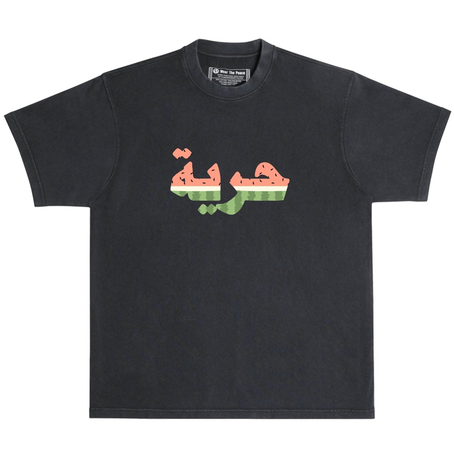 Huriya (Freedom) Heavyweight Tee