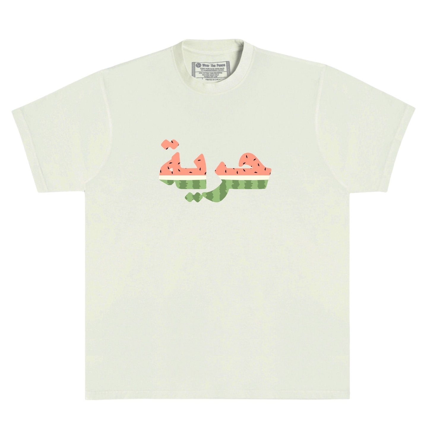 Huriya (Freedom) Heavyweight Tee